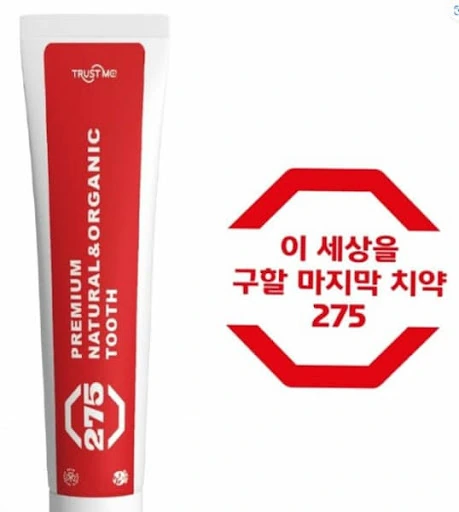 PNL BIO 275 шүдний оо