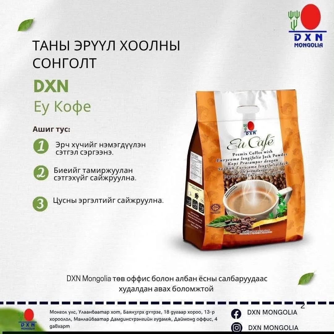 DXN--Ey kofe