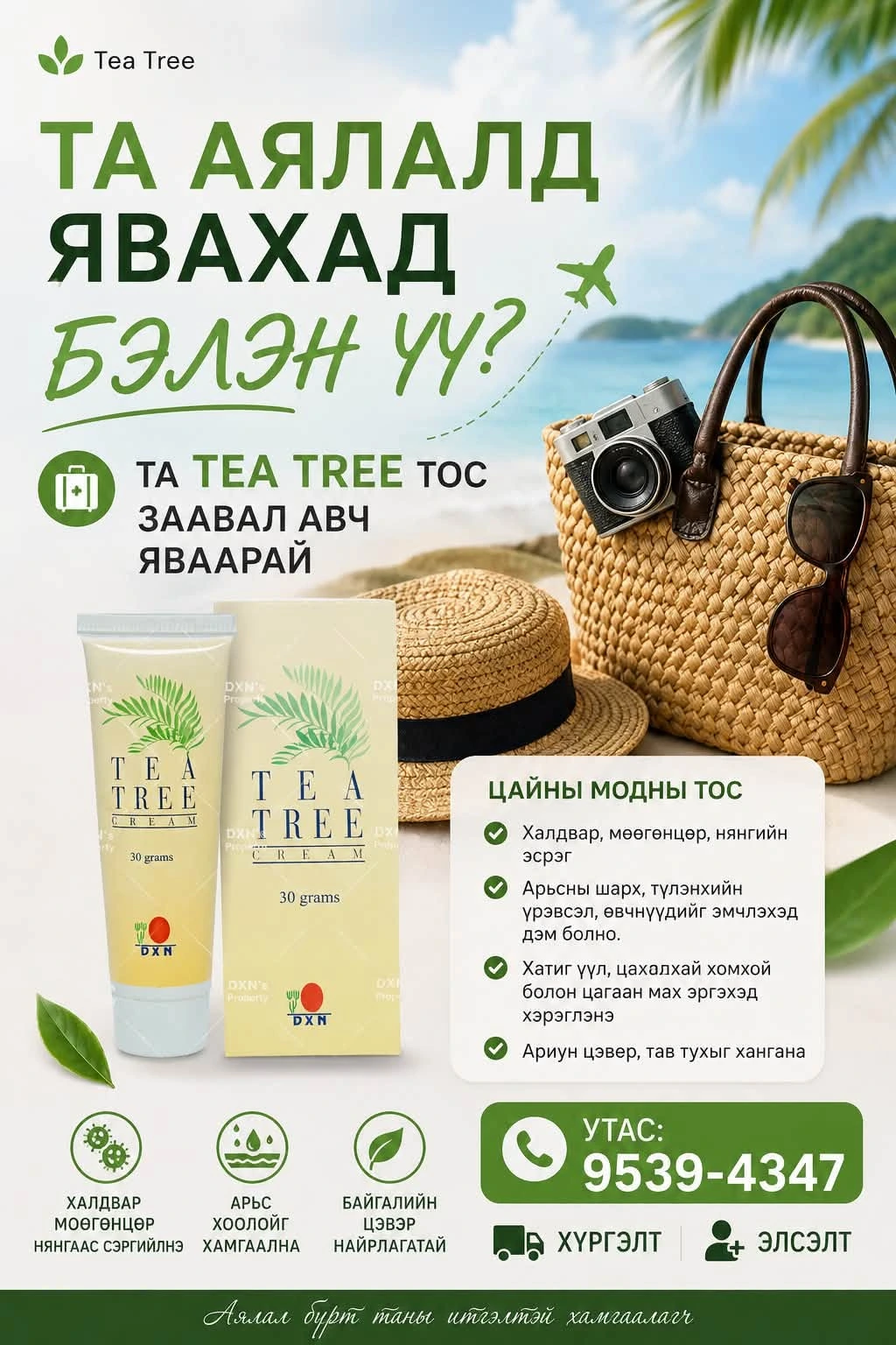 ЦАЙНЫ МОДНЫ ТОС