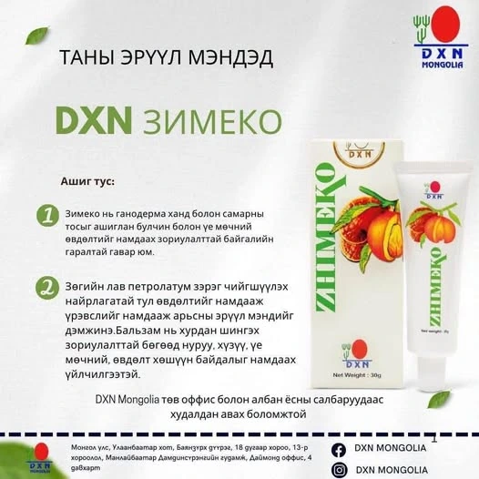 DXN ZIMOKO