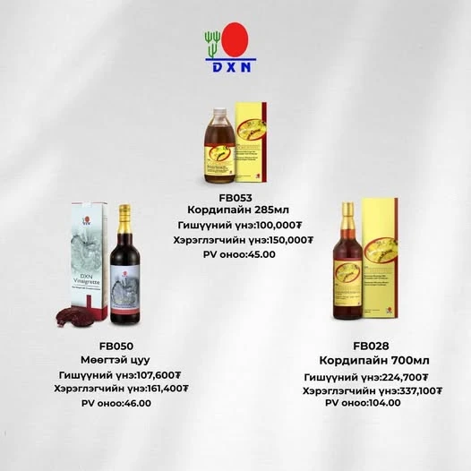 Мөөгтэй цуу болон Кордипайны хэрэглэх зааврыг танилцуулж байна.
- Кордипайн (1 шил * 285мл 700мл)