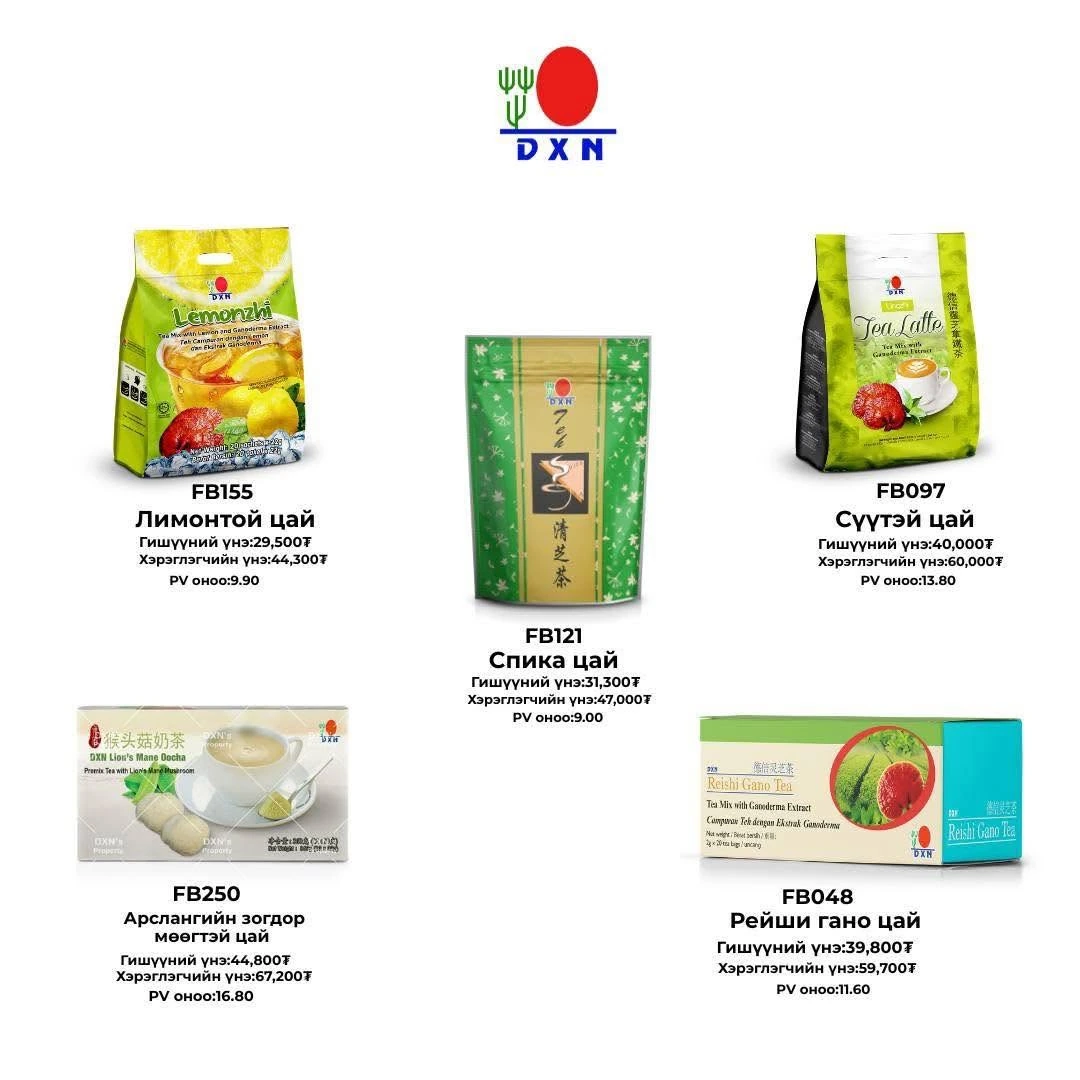 DXN--ЦАЙНУУД