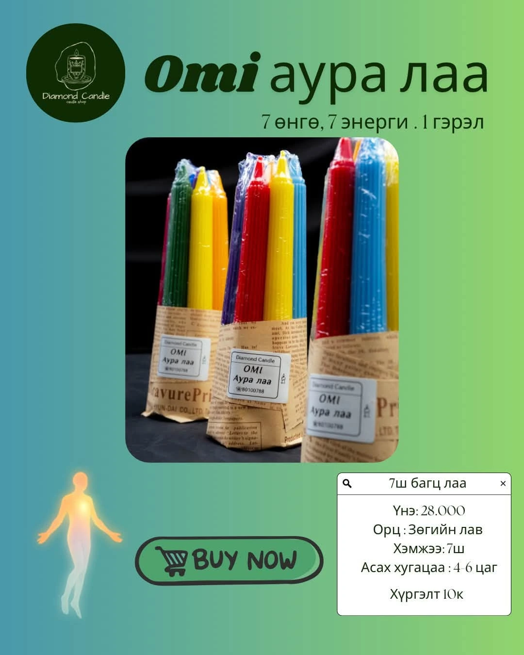 Багц 7ш лаа